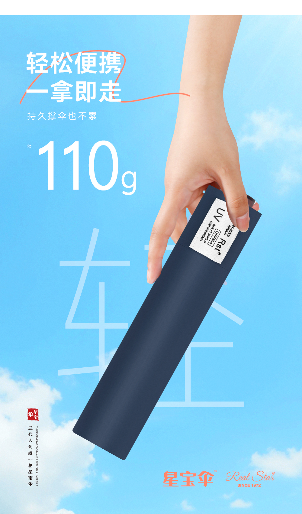 星宝伞RST UMBRELLA恒盾折叠伞五色伞杆太阳伞超大防雨伞详情10