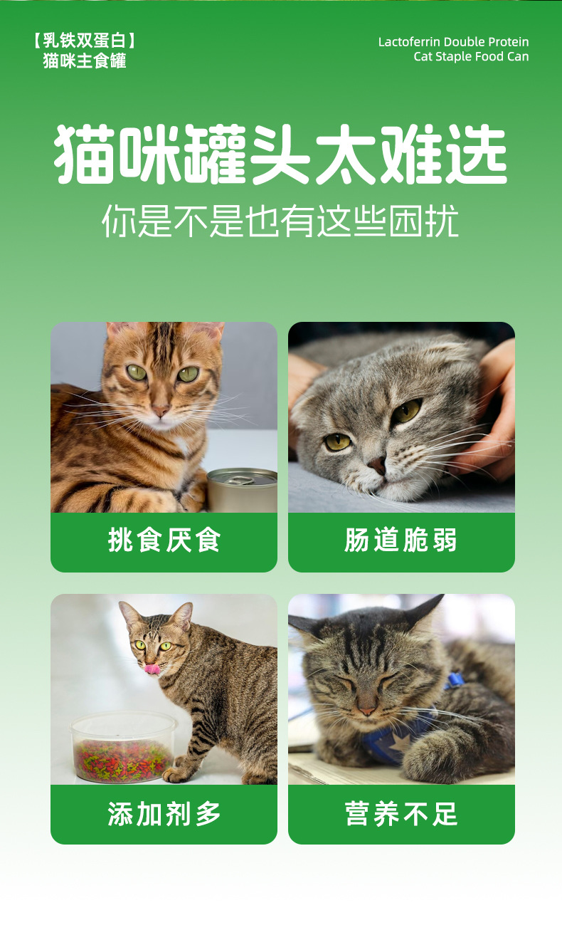 Консервированные кошачьи консервы, кошачьи консервы, кошачьи консервы, кошачьи консервы, добавившие кальций 85g для молодых кошачьих консервов pic 2