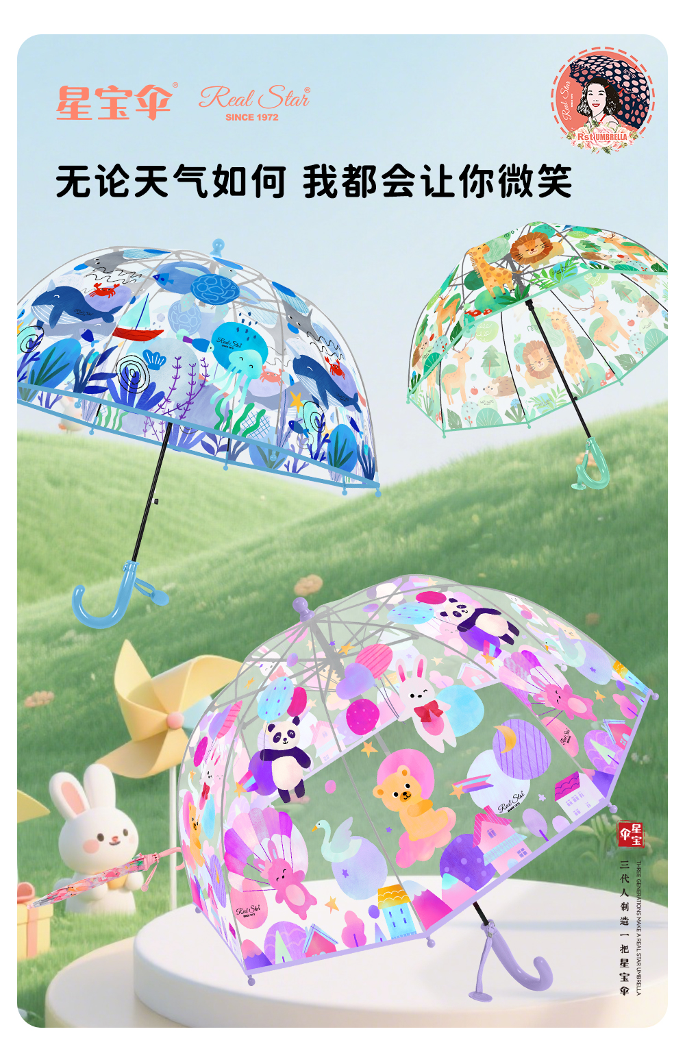 星宝伞015A新款儿童卡通磨砂雨伞直柄伞男女儿童宝宝雨伞全遮挡雨伞鸟笼雨伞详情9