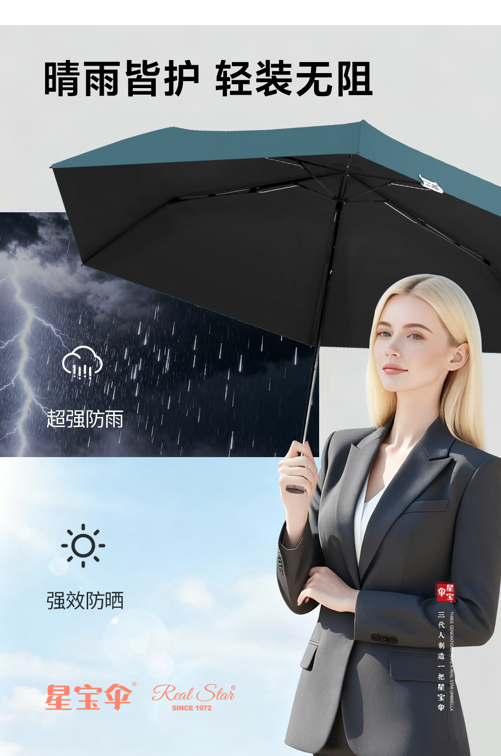 星宝伞RST UMBRELLA恒盾折叠伞五色伞杆太阳伞超大防雨伞详情12