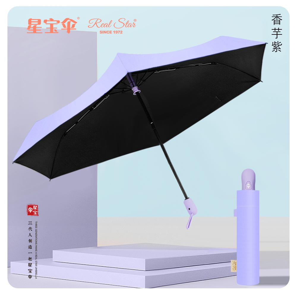 星宝伞26329全自动雨伞超轻三折雨伞防嗮晴雨2用紫外线小伞女士伞自开收详情20