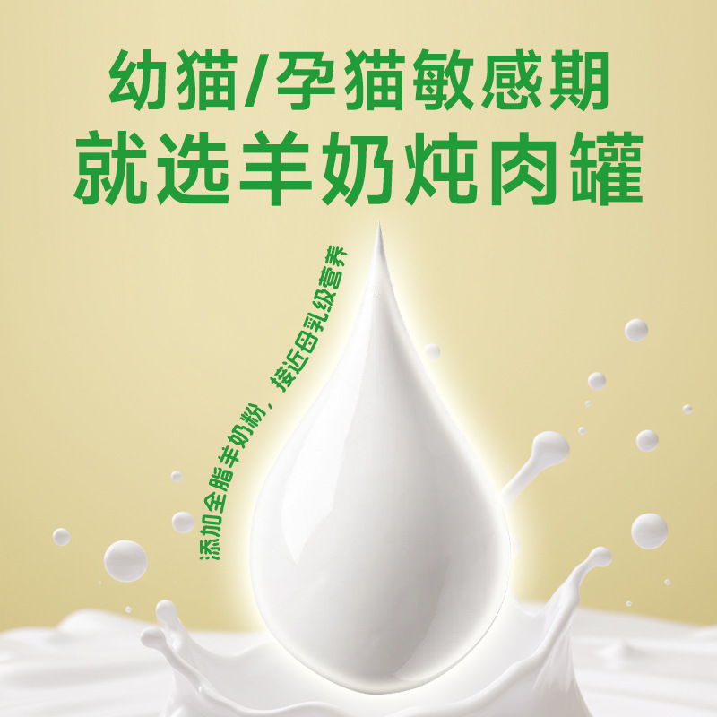 Nutritious pet food, cat canned snacks, cat calcium supplement 85g wet food for kittens, wholesale and consignment of cat canned food Specification image