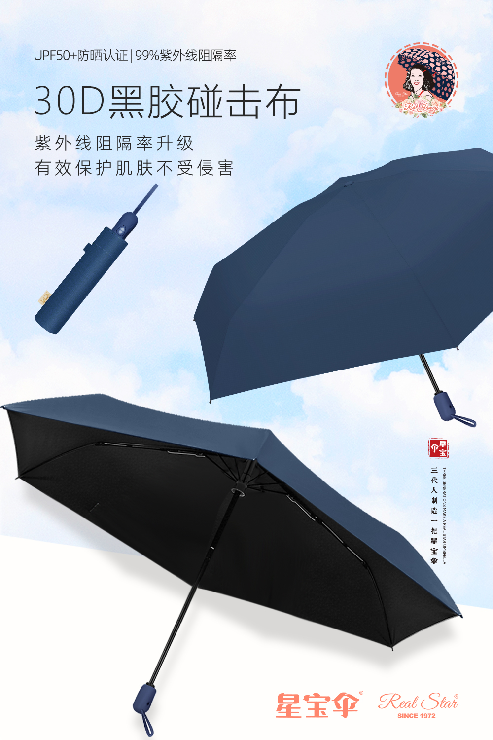 星宝伞26329全自动雨伞超轻三折雨伞防嗮晴雨2用紫外线小伞女士伞自开收详情9
