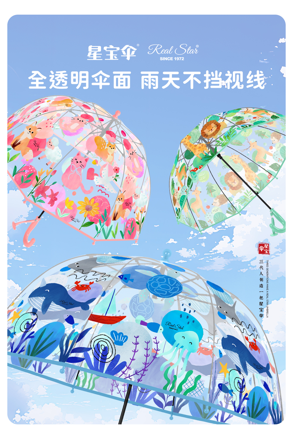 星宝伞015A新款儿童卡通磨砂雨伞直柄伞男女儿童宝宝雨伞全遮挡雨伞鸟笼雨伞详情7