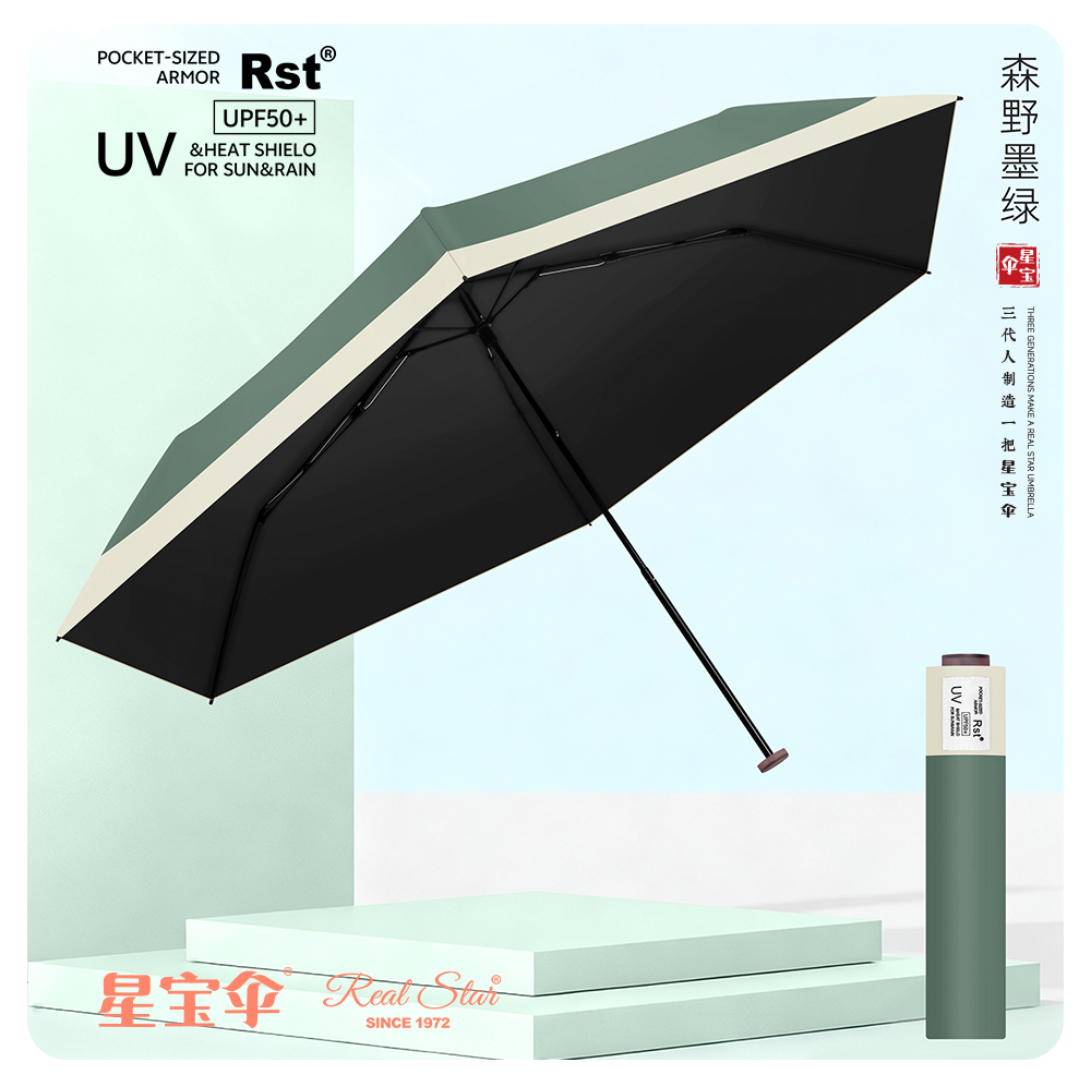 星宝伞9966接边日韩系女士伞超轻铅笔雨伞黑胶防嗮紫外线雨伞详情8