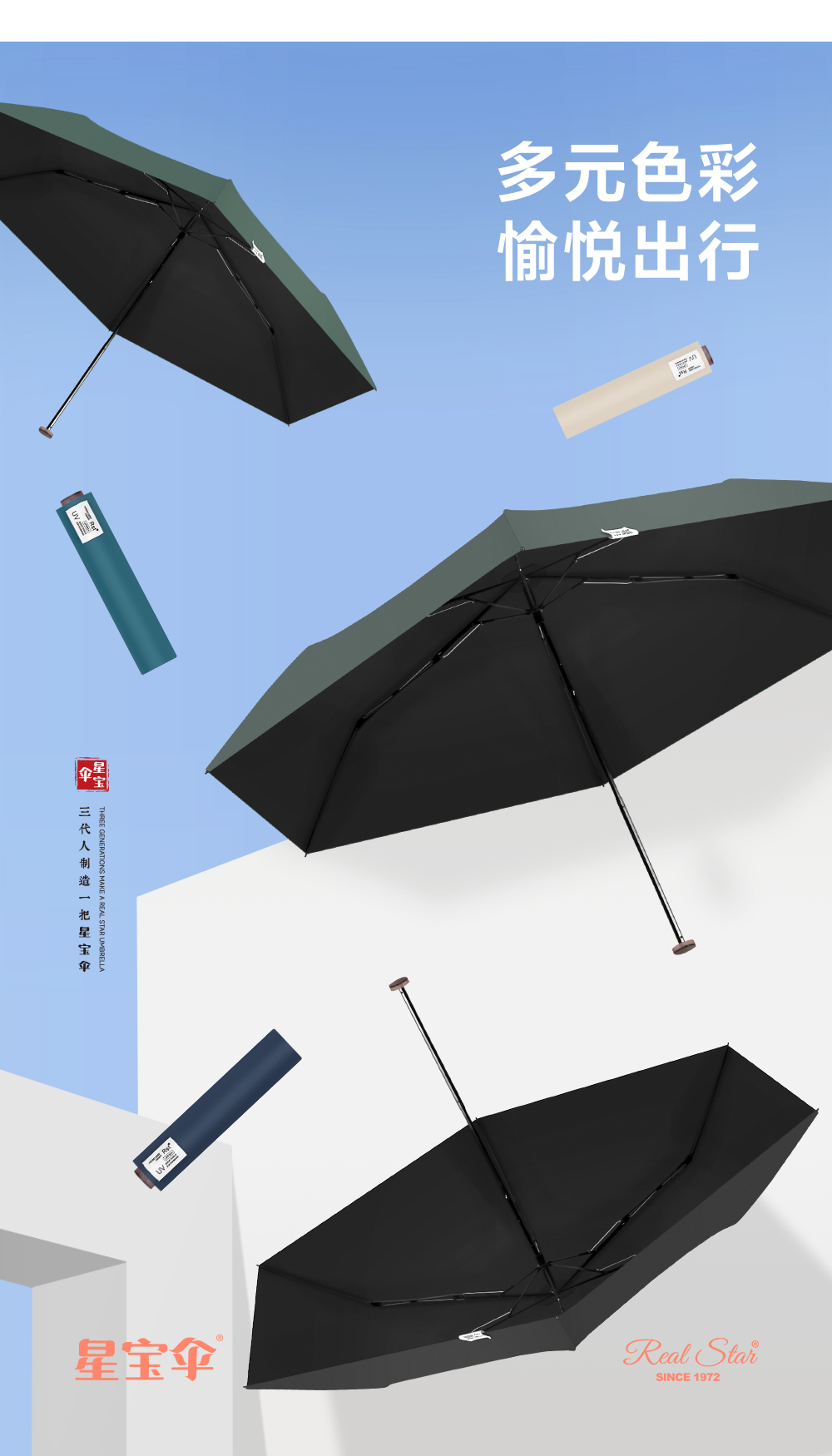 星宝伞RST UMBRELLA恒盾折叠伞五色伞杆太阳伞超大防雨伞详情15
