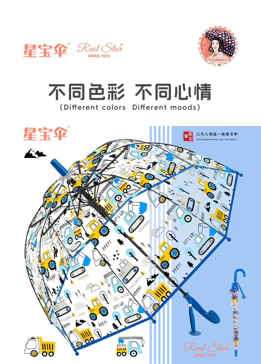 星宝伞036A新品儿童雨伞可爱卡通POE透明伞挖机推土机图案自动伞详情3