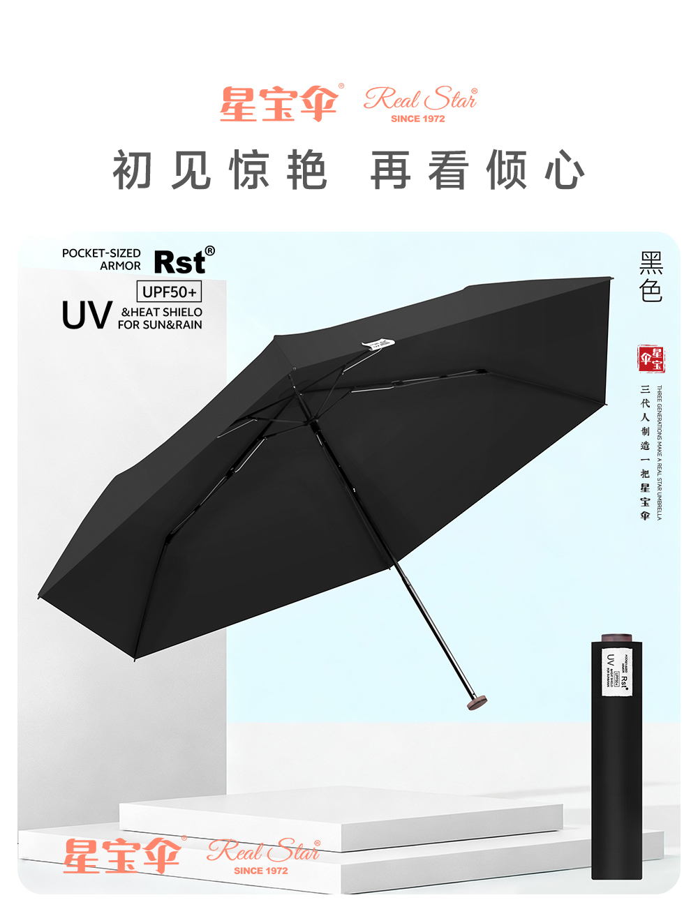 星宝伞RST UMBRELLA恒盾折叠伞五色伞杆太阳伞超大防雨伞详情4