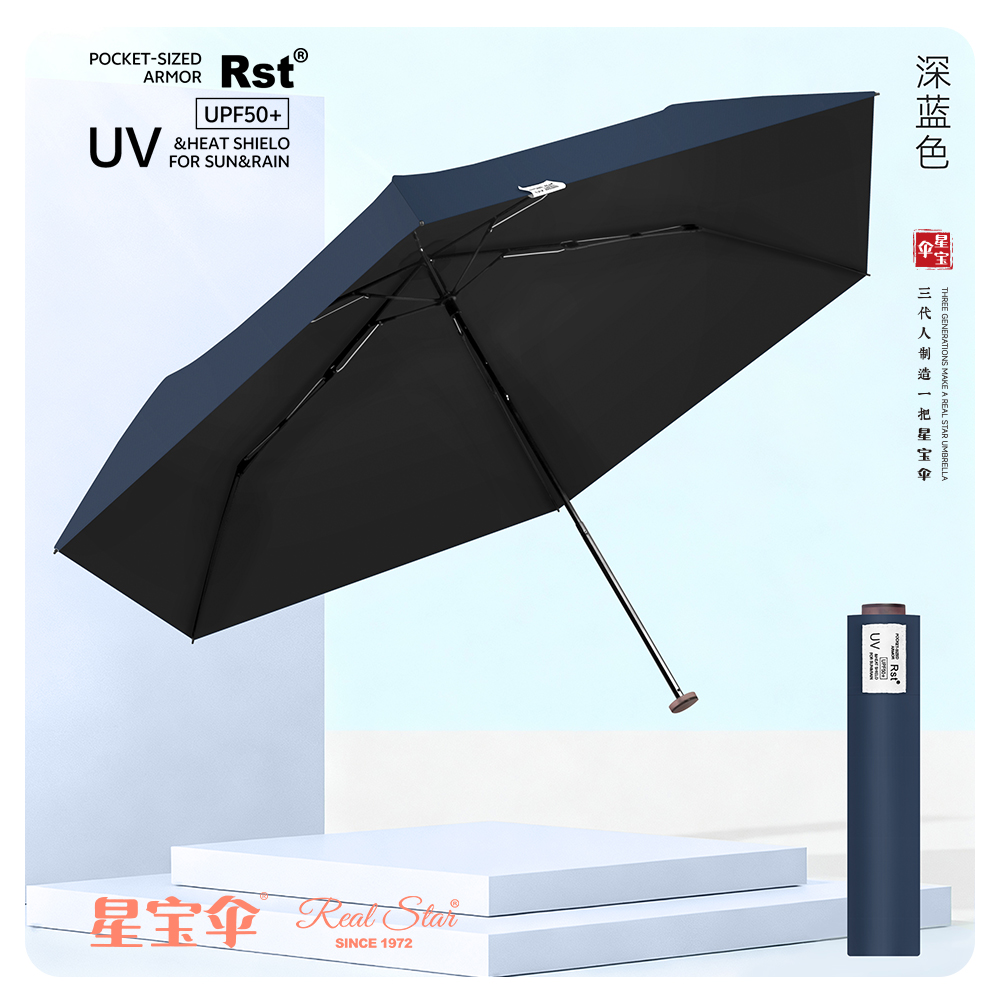 星宝伞RST UMBRELLA恒盾折叠伞五色伞杆太阳伞超大防雨伞详情5