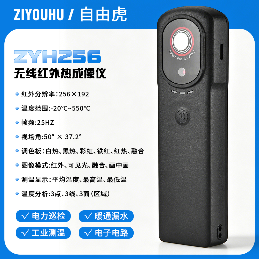 热成像瞄准镜热像仪夜视仪望远镜探测器多场景适用