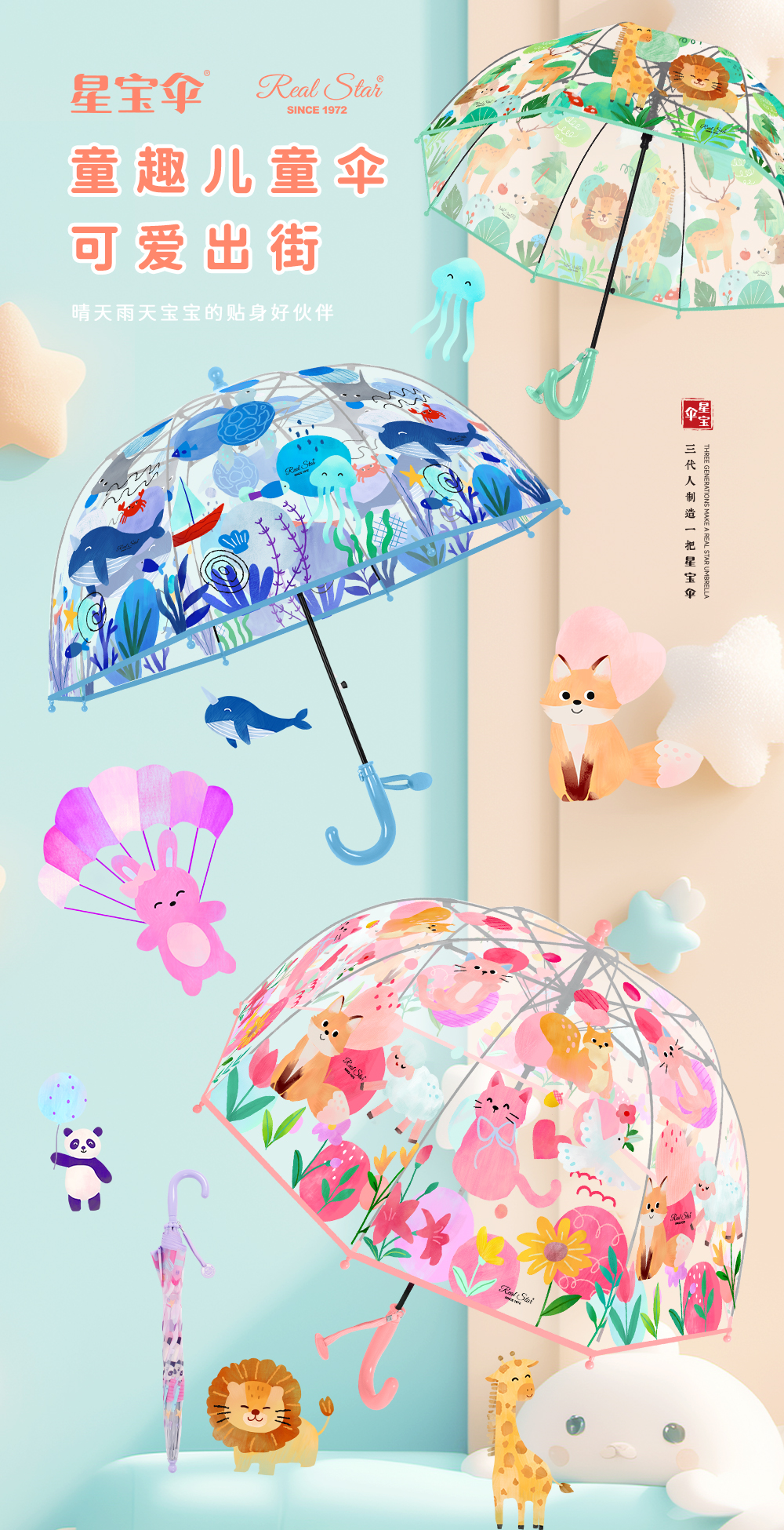 星宝伞015A新款儿童卡通磨砂雨伞直柄伞男女儿童宝宝雨伞全遮挡雨伞鸟笼雨伞详情2