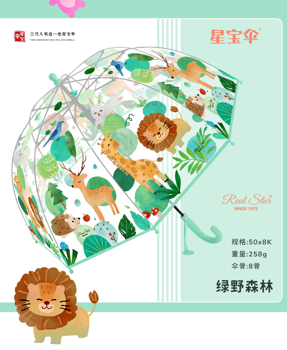 星宝伞015A新款儿童卡通磨砂雨伞直柄伞男女儿童宝宝雨伞全遮挡雨伞鸟笼雨伞详情6