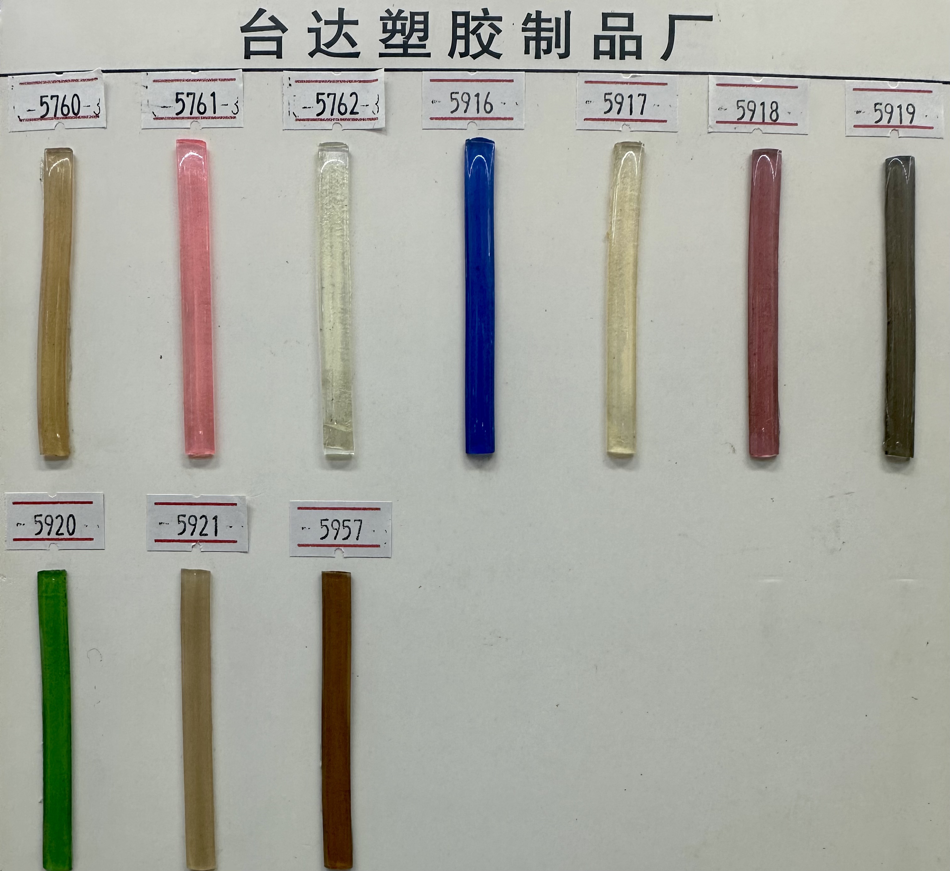简约时尚PVC塑胶皮带辅料、鞋材辅料、箱包辅料、饰品辅料#透明条详情6