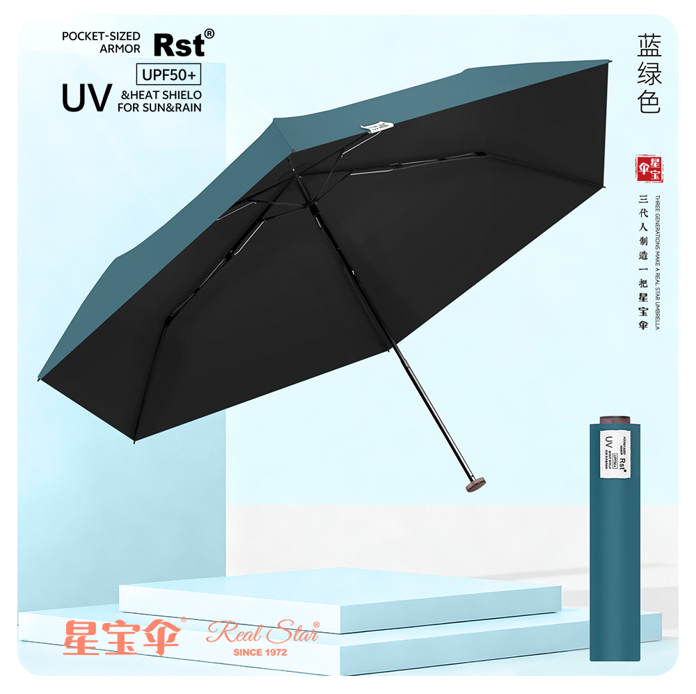 星宝伞RST UMBRELLA恒盾折叠伞五色伞杆太阳伞超大防雨伞详情7