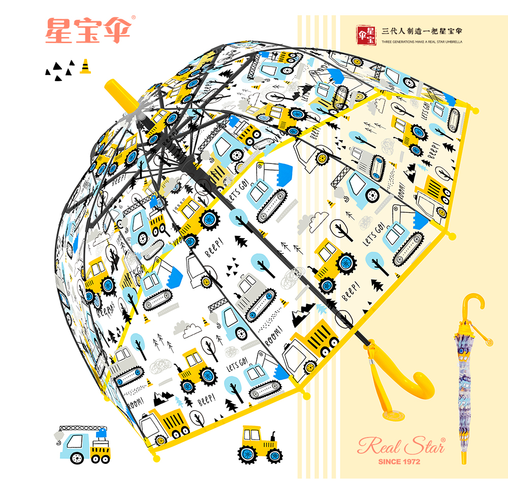 星宝伞036A新品儿童雨伞可爱卡通POE透明伞挖机推土机图案自动伞详情6