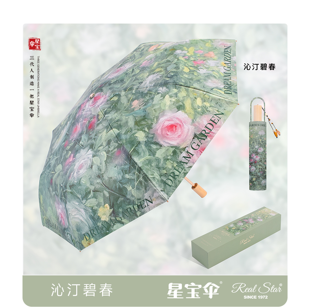 星宝26323礼品雨伞高档包装真双层晴雨伞2用女神雨伞折叠耐用抗风雨伞合金伞架详情44