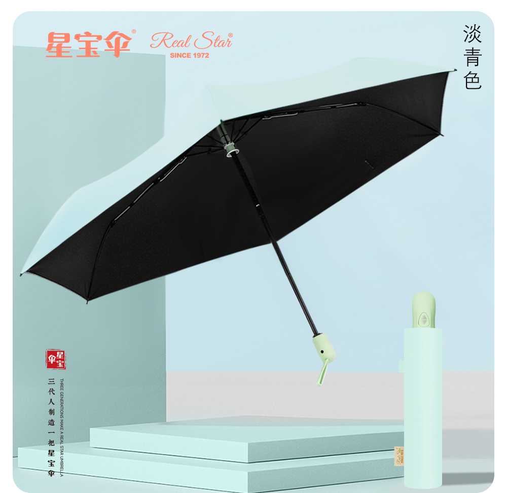 星宝伞26329全自动雨伞超轻三折雨伞防嗮晴雨2用紫外线小伞女士伞自开收详情16
