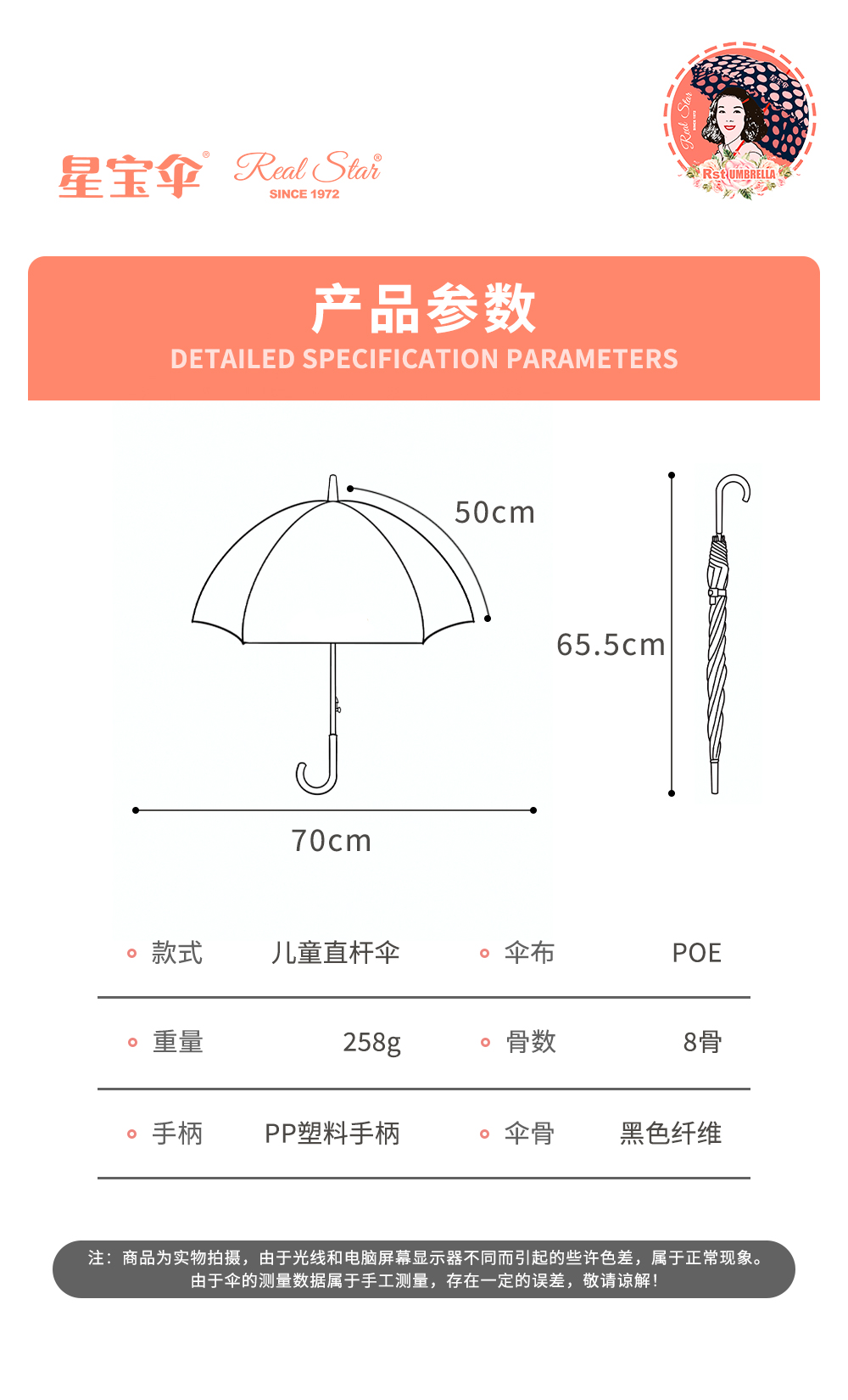 星宝伞015A新款儿童卡通磨砂雨伞直柄伞男女儿童宝宝雨伞全遮挡雨伞鸟笼雨伞详情13