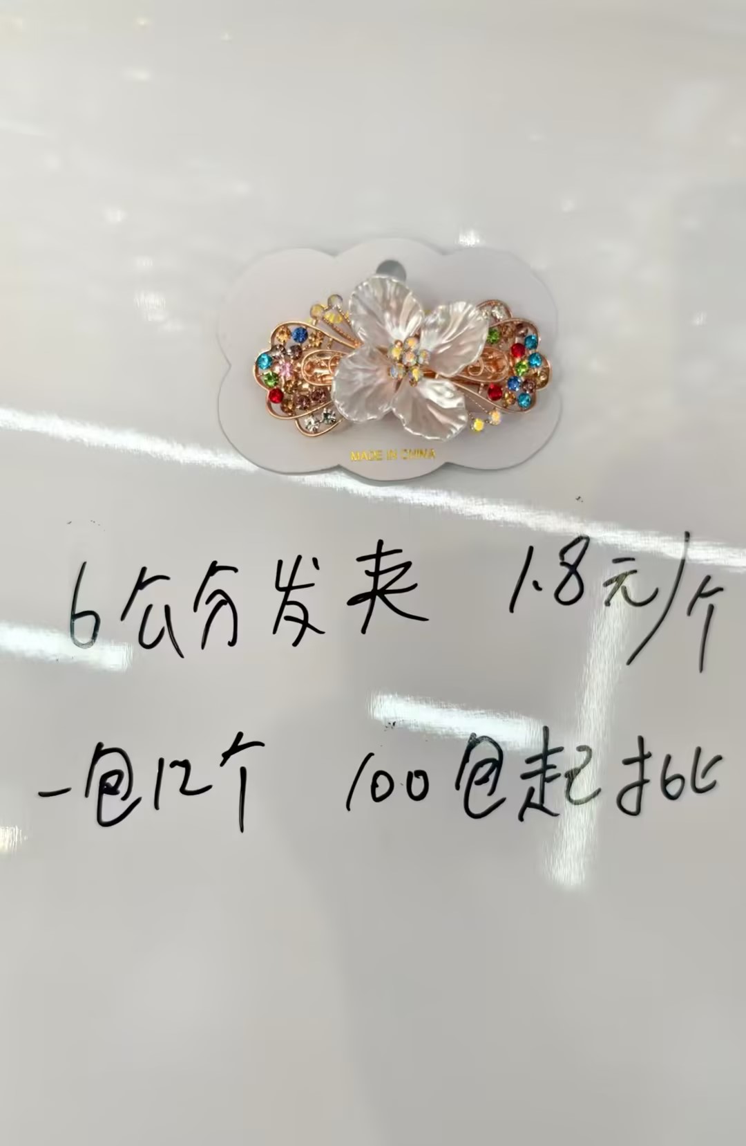 彩色花朵珍珠抓夹发卡饰品 