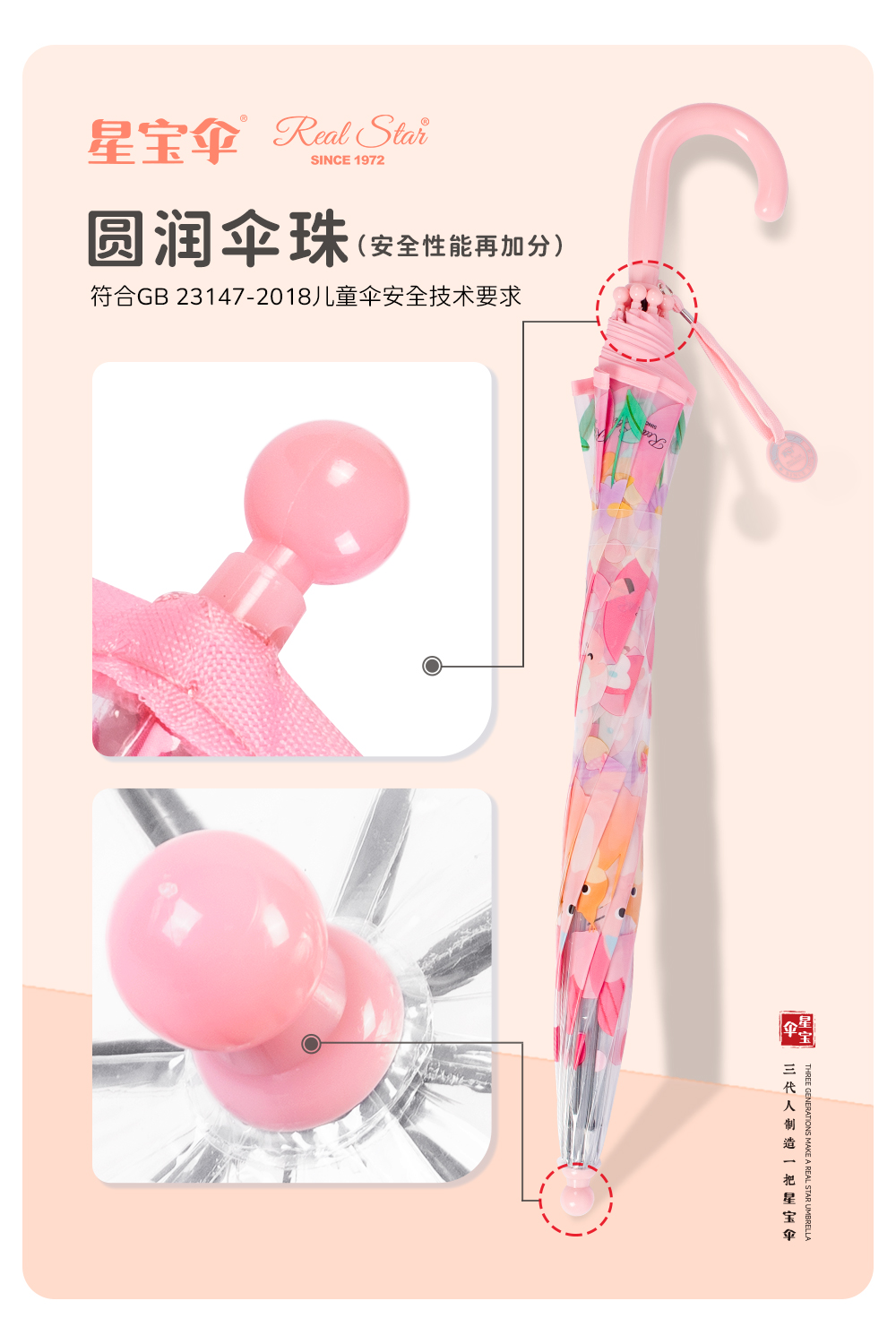 星宝伞015A新款儿童卡通磨砂雨伞直柄伞男女儿童宝宝雨伞全遮挡雨伞鸟笼雨伞详情11