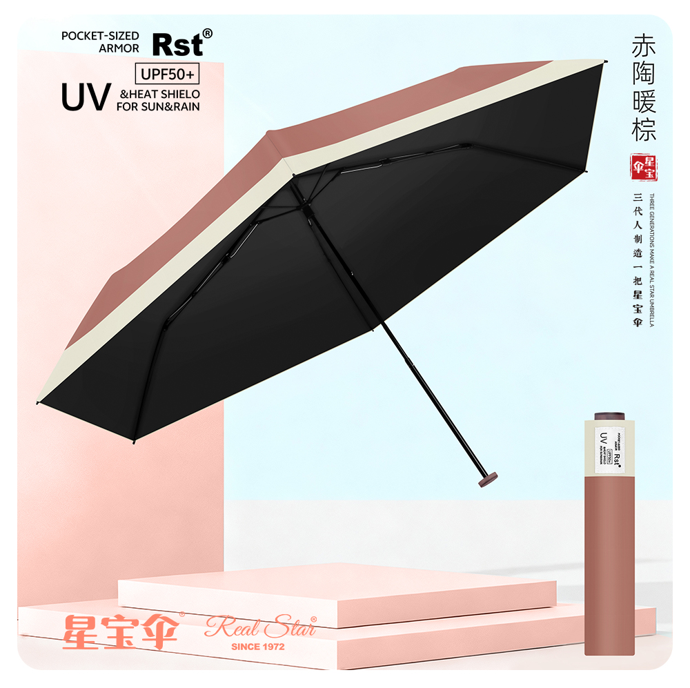 星宝伞9966接边日韩系女士伞超轻铅笔雨伞黑胶防嗮紫外线雨伞详情7