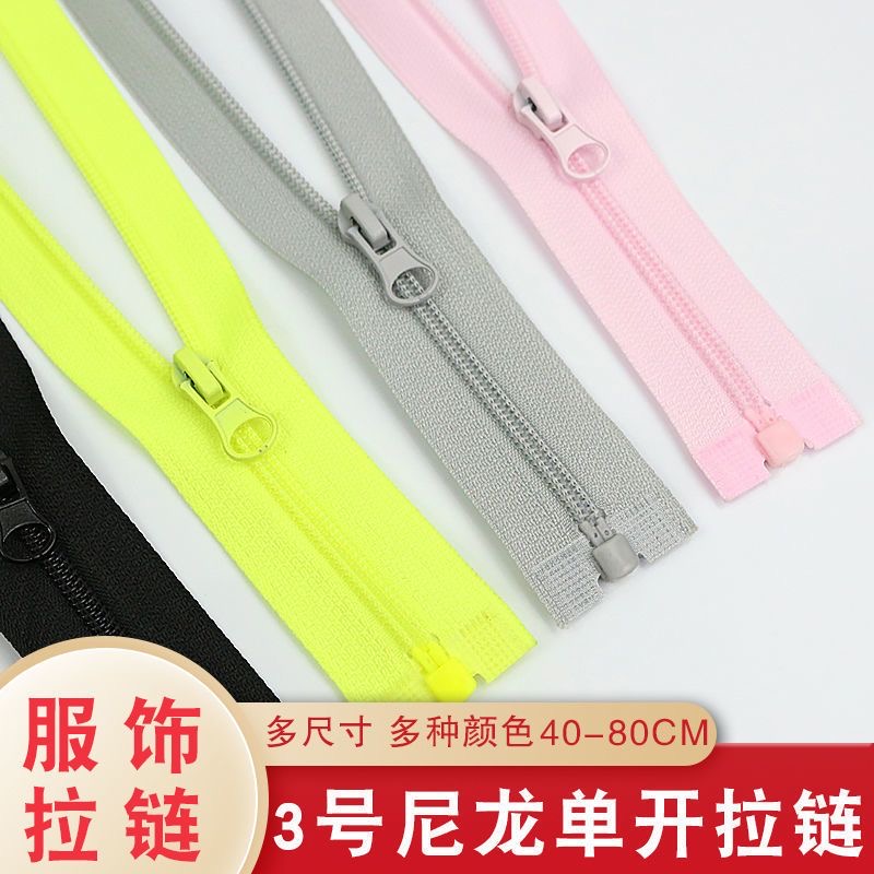 3号防晒服拉链单开尾彩色运动服童装服装反装尼龙拉链多尺寸批发拉链pvc拉链详情7