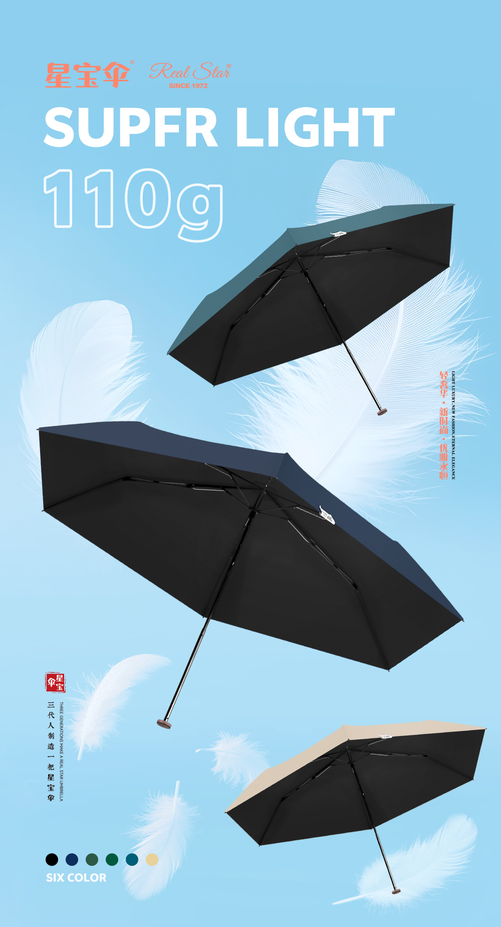 星宝伞RST UMBRELLA恒盾折叠伞五色伞杆太阳伞超大防雨伞详情2