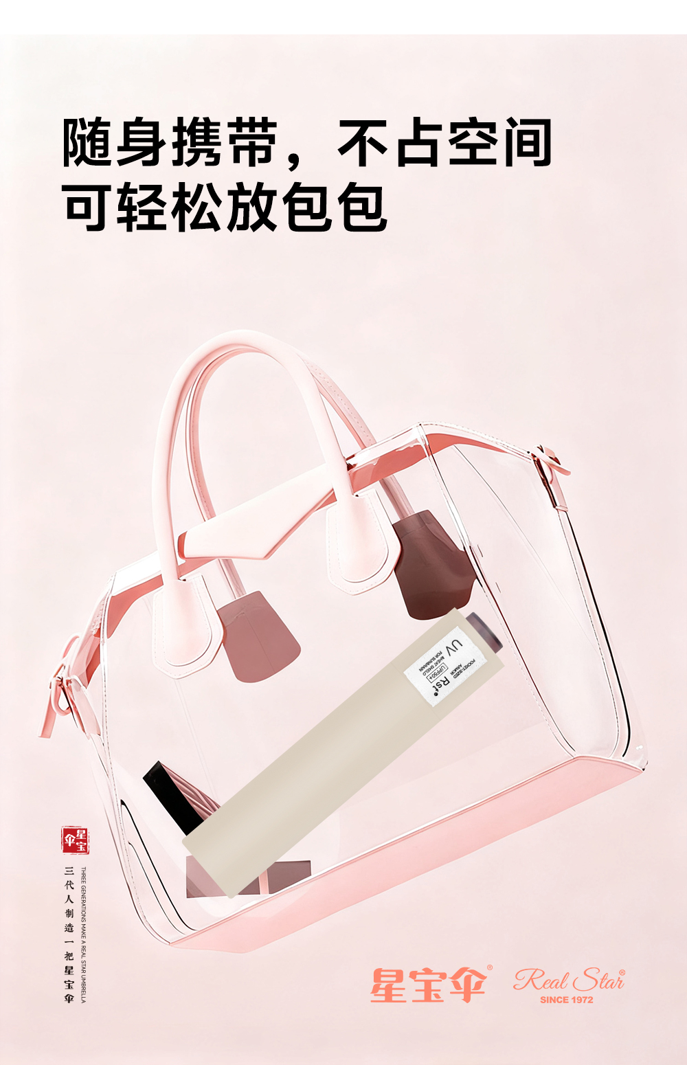 星宝伞RST UMBRELLA恒盾折叠伞五色伞杆太阳伞超大防雨伞详情16