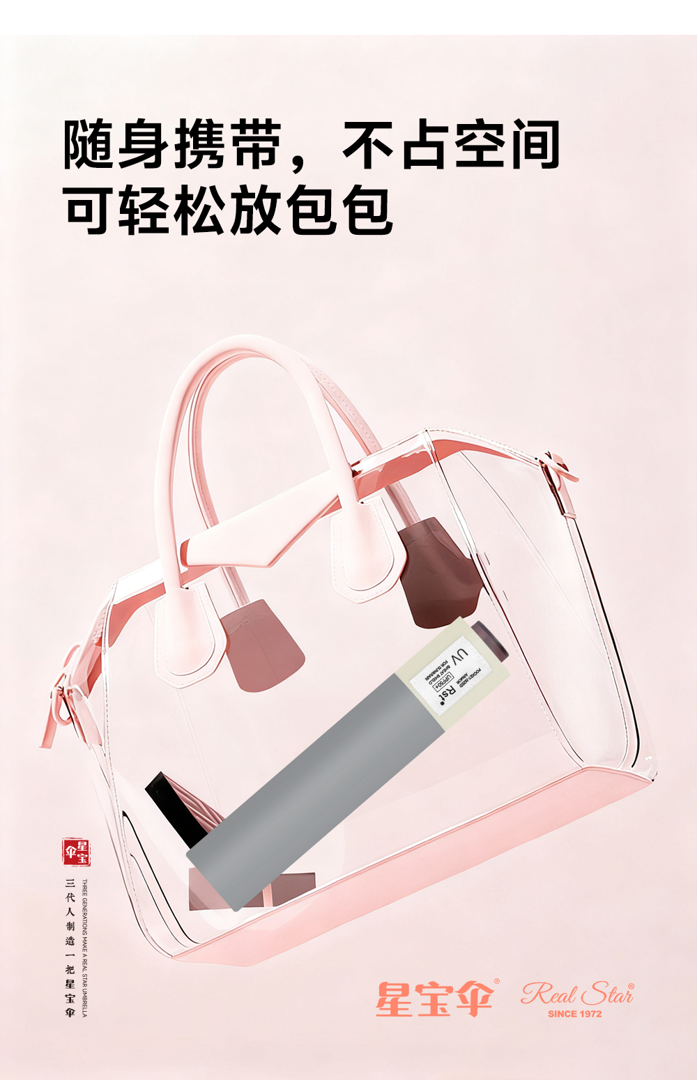 星宝伞9966接边日韩系女士伞超轻铅笔雨伞黑胶防嗮紫外线雨伞详情15