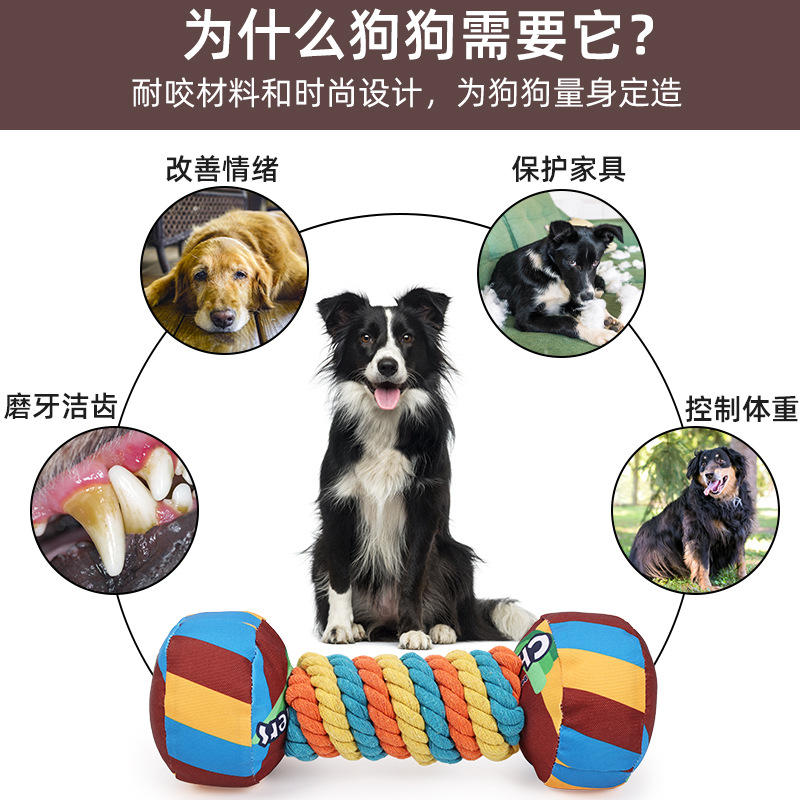 Pet dog toys, candies, dumbbells, chewing toys, vocal teeth cleaning and grinding toys, dog interactive toys, pet supplies Specification image
