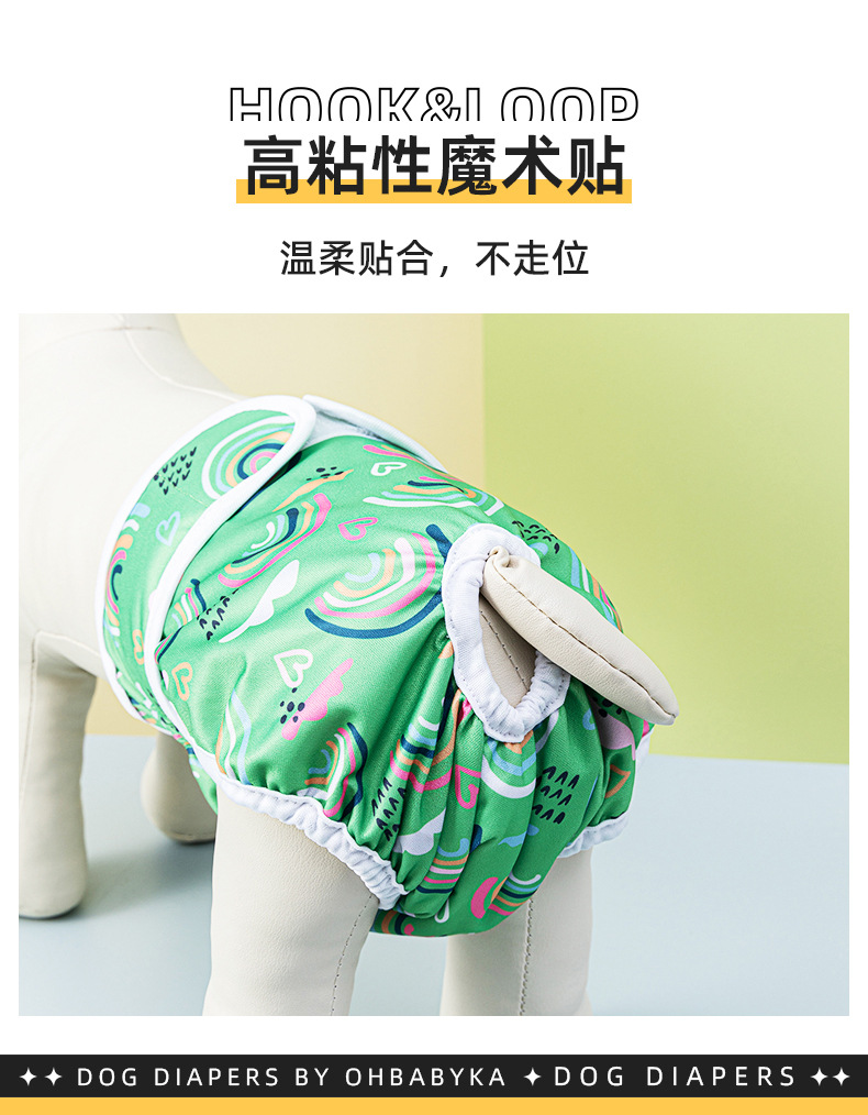 宠物狗尿裤 鸥贝母狗宝宝衣服宠物泰迪宝宝生理裤可换洗尿裤详情2