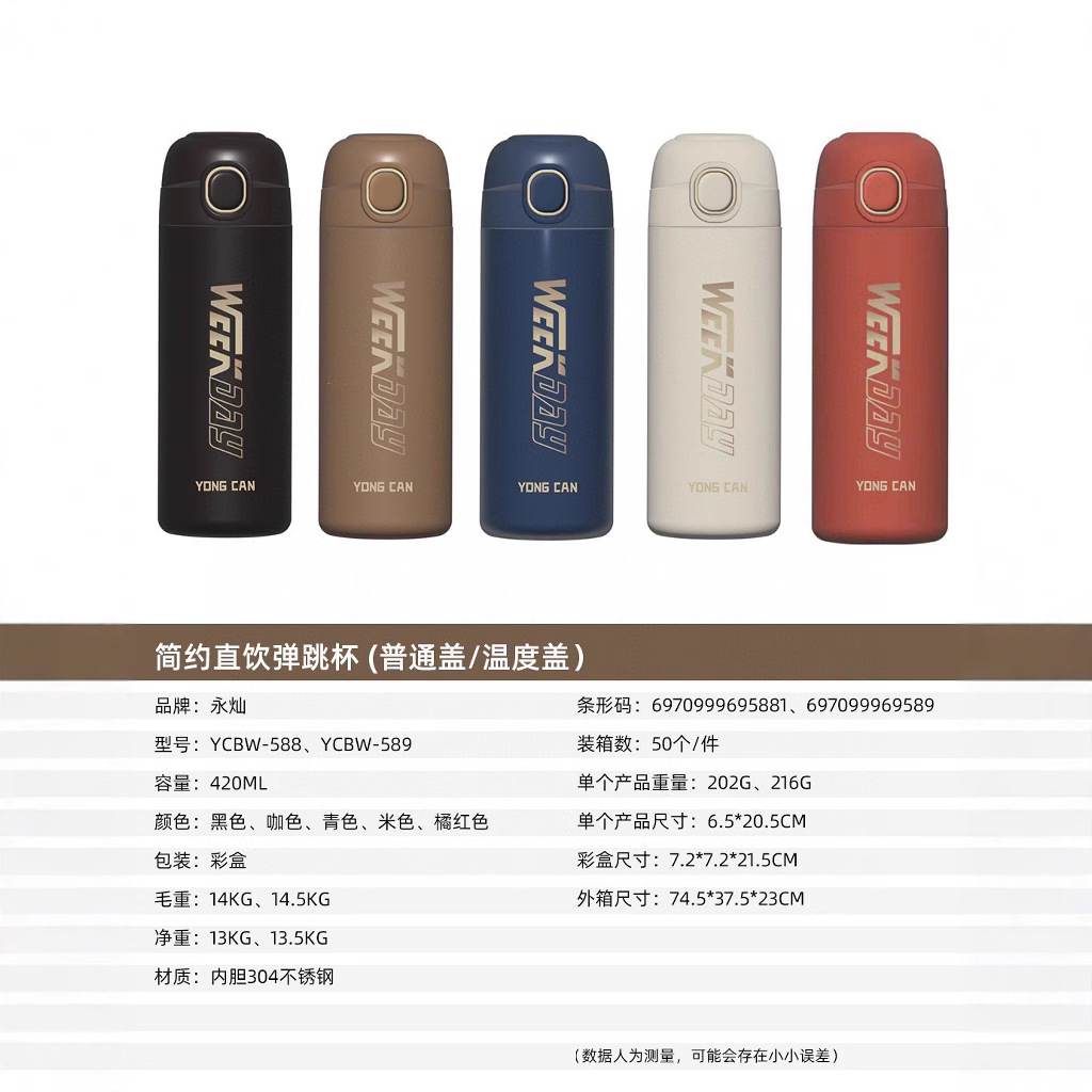 Simple bouncing cup 320ML temperature display detail image 3