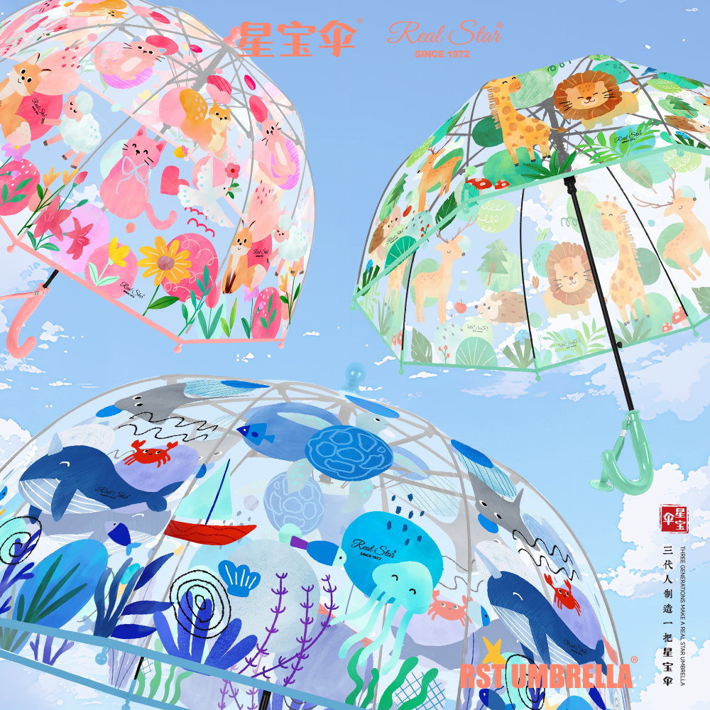 雨伞/三丽鸥雨伞/超轻太阳伞/恒盾雨伞/环扣雨伞白底实物图
