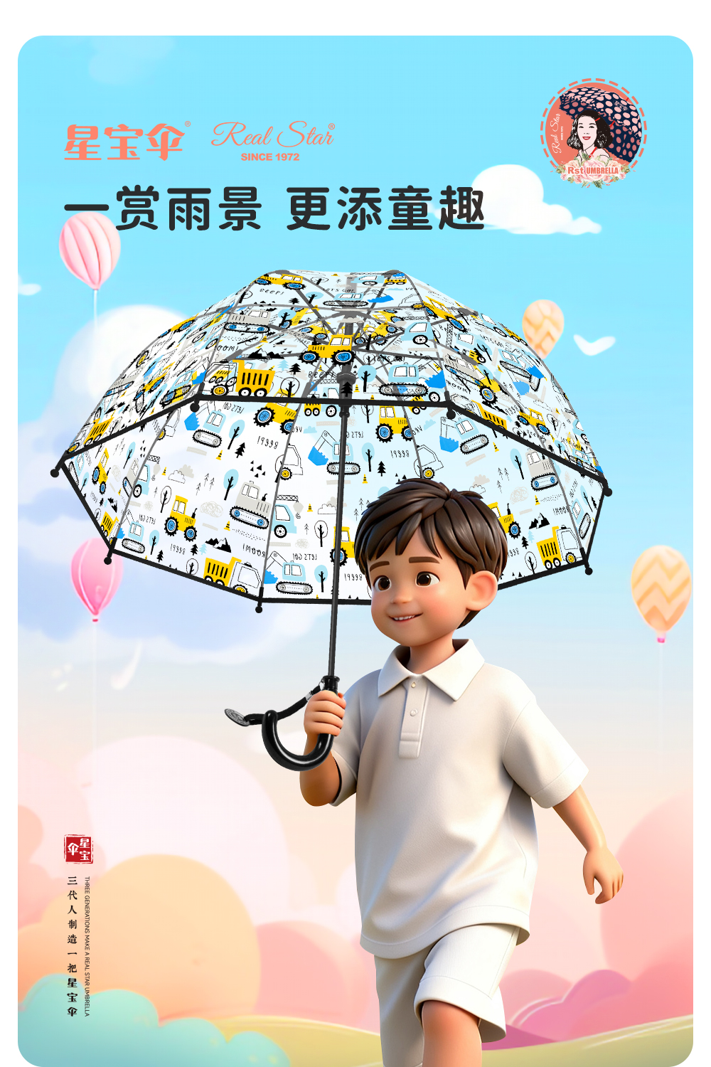 星宝伞036A新品儿童雨伞可爱卡通POE透明伞挖机推土机图案自动伞详情8