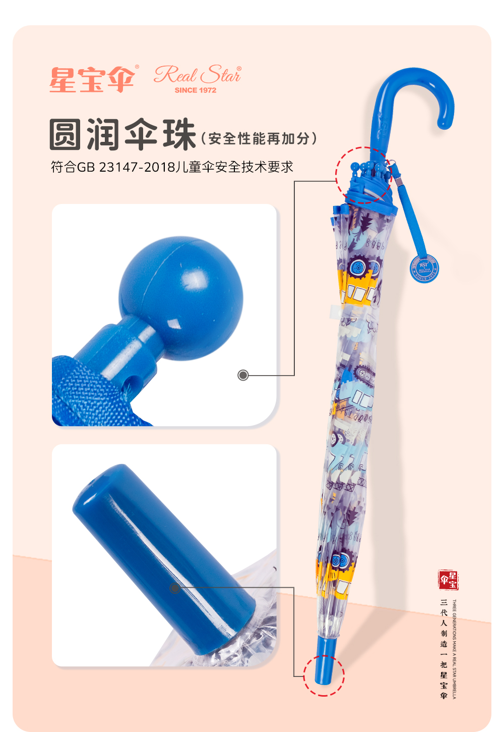 星宝伞036A新品儿童雨伞可爱卡通POE透明伞挖机推土机图案自动伞详情13