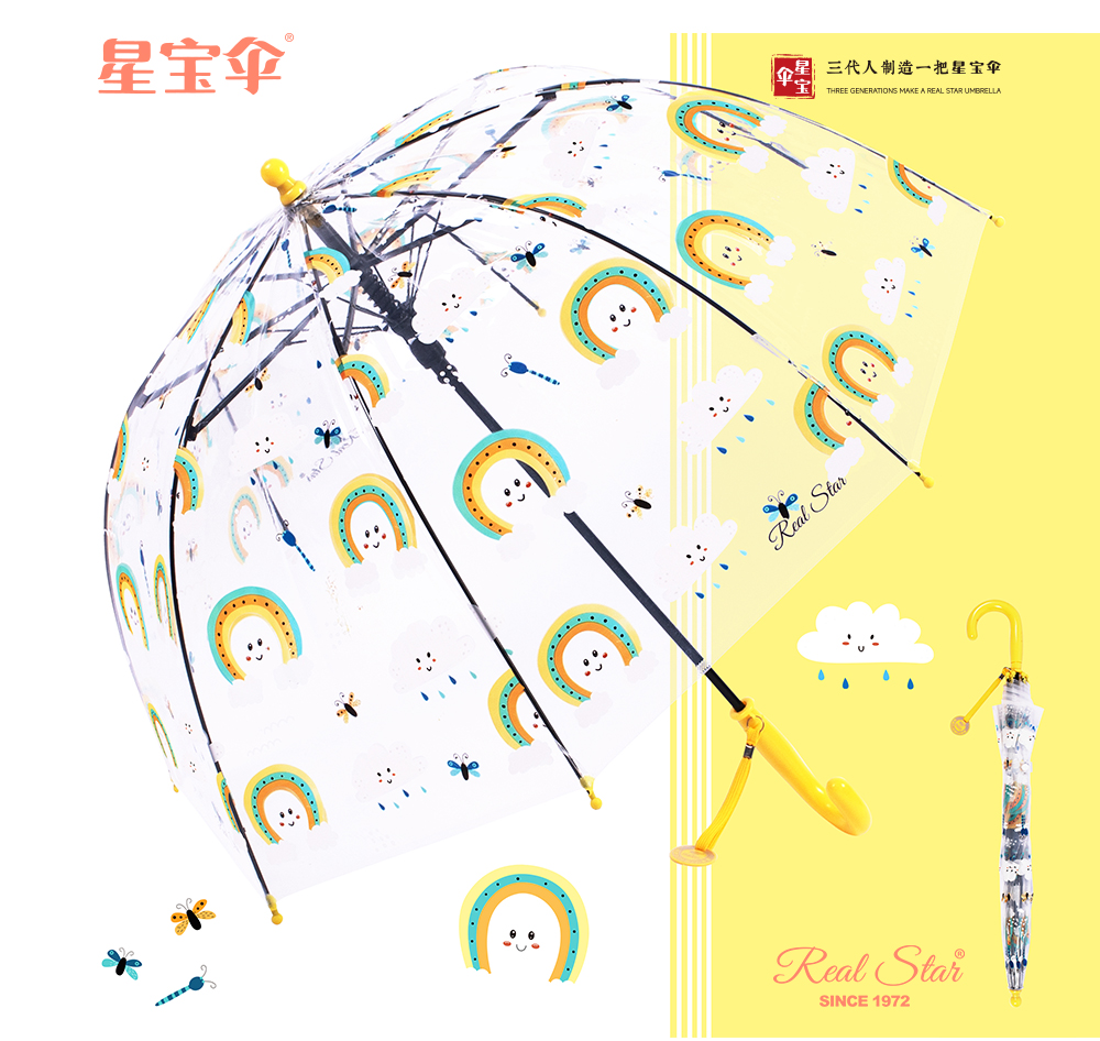 星宝伞RST057A透明雨伞儿童伞熊猫卡通雨伞长柄伞蘑菇伞3岁儿童详情5