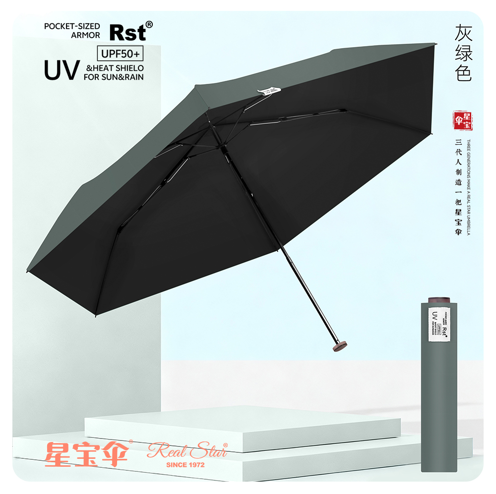 星宝伞RST UMBRELLA恒盾折叠伞五色伞杆太阳伞超大防雨伞详情8