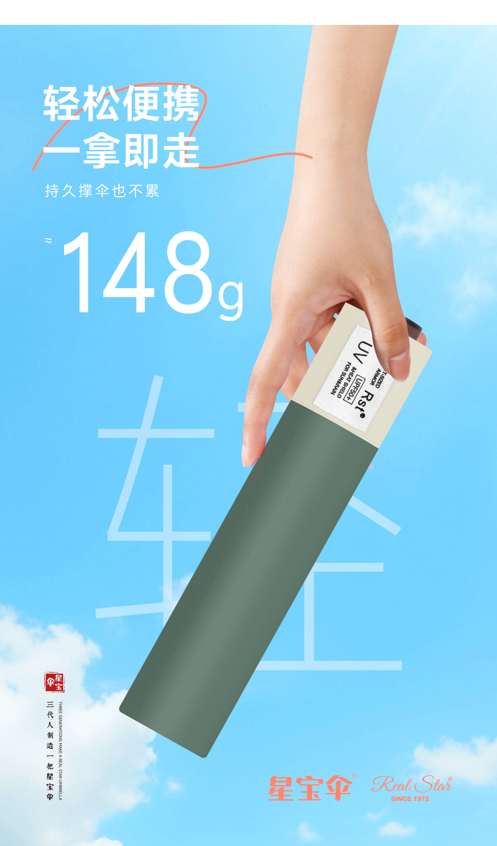 星宝伞9966接边日韩系女士伞超轻铅笔雨伞黑胶防嗮紫外线雨伞详情10