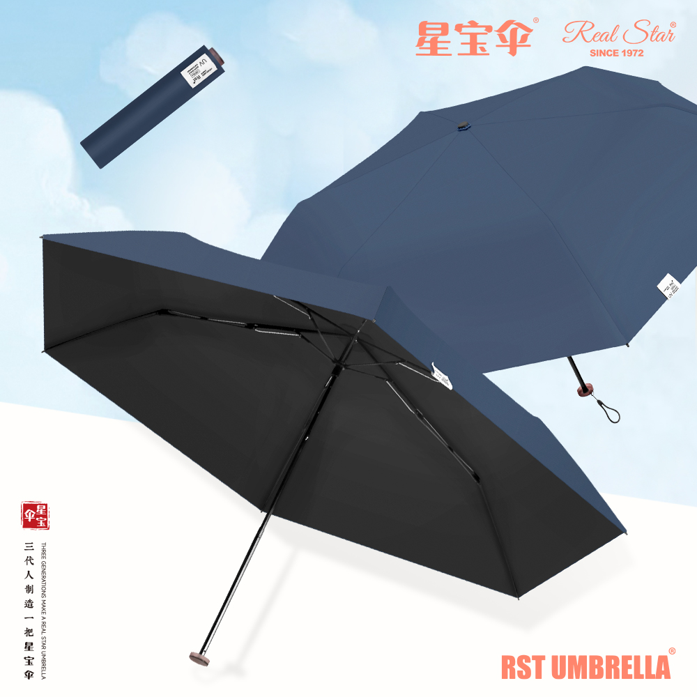 雨伞/雨伞太阳伞/折叠伞/恒盾雨伞/超大雨伞白底实物图