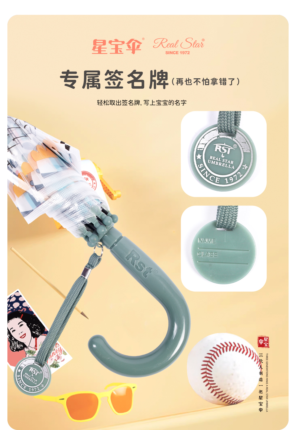 星宝伞RST057A透明雨伞儿童伞熊猫卡通雨伞长柄伞蘑菇伞3岁儿童详情11