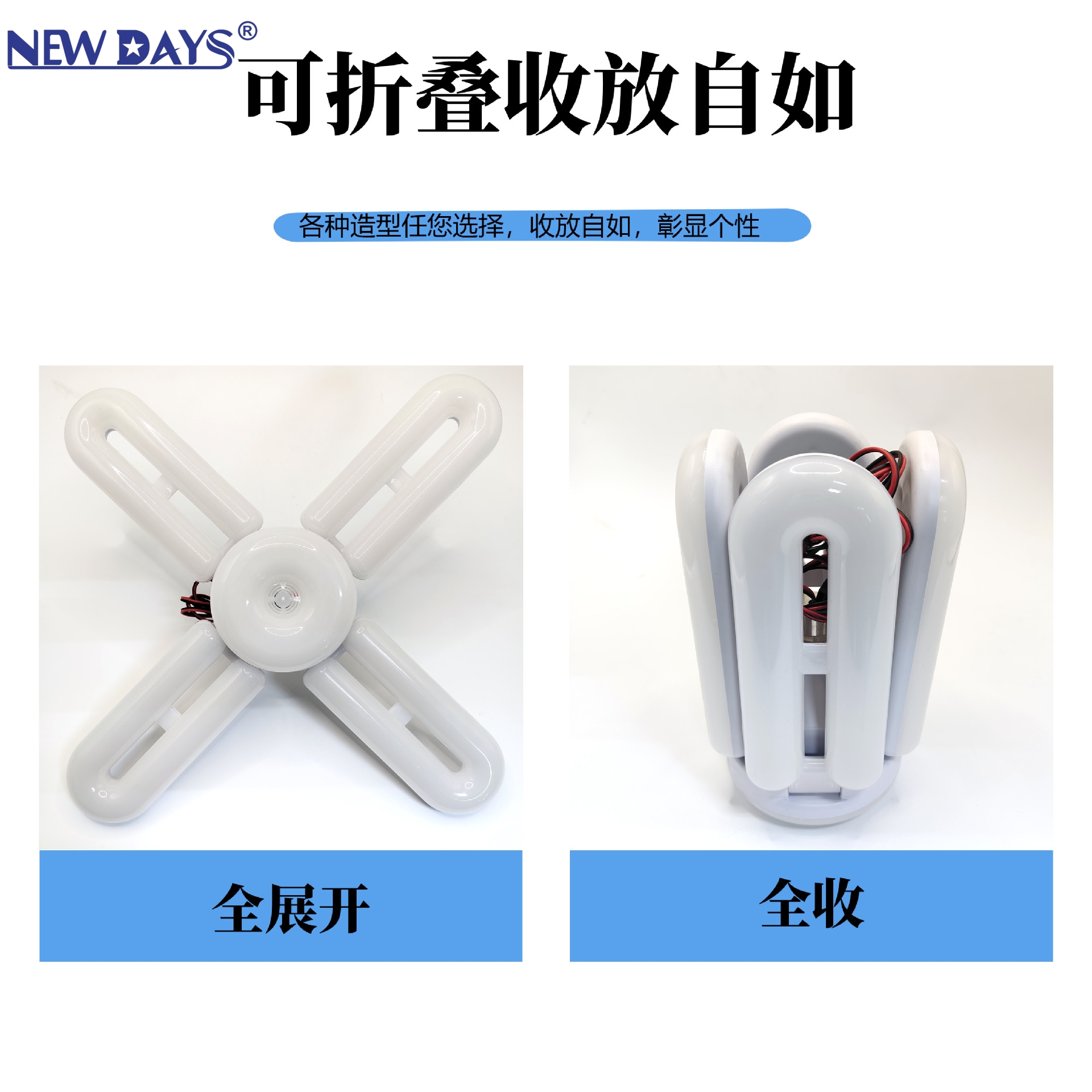 NEWDAYS brand cross-border new LED bulb leaf lamp, four-leaf long U4+1 eye-protecting folding lamp, Screw E27 port energy-saving high-brightness lighting leaf lamp Specification image