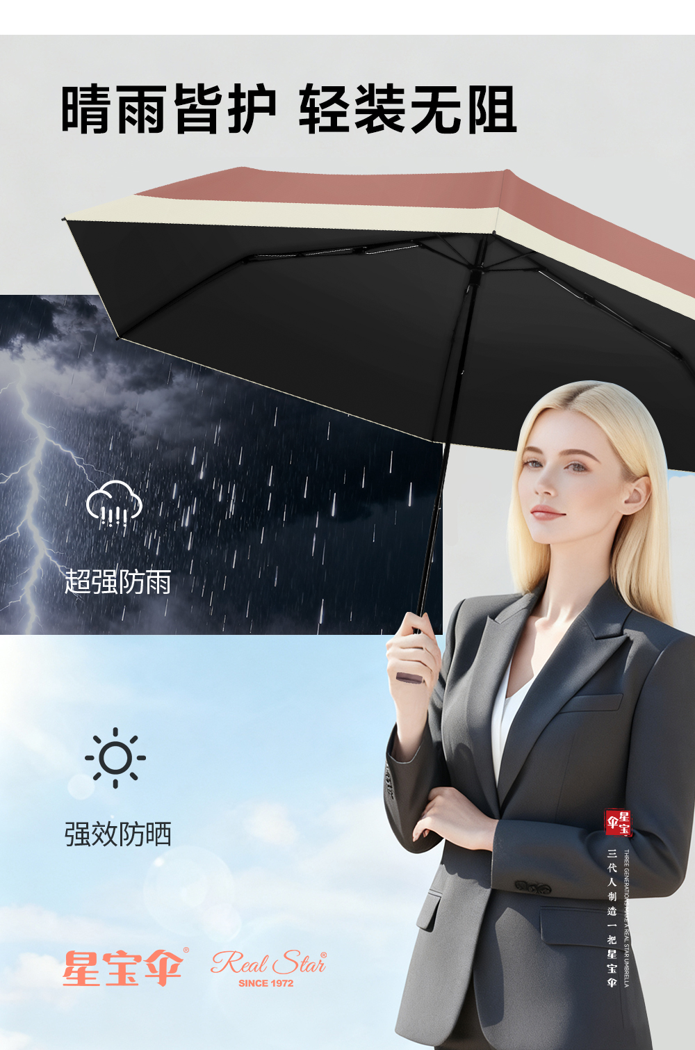 星宝伞9966接边日韩系女士伞超轻铅笔雨伞黑胶防嗮紫外线雨伞详情11