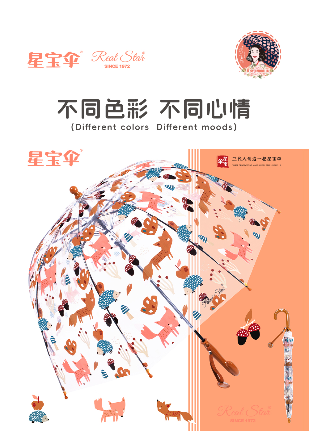 星宝伞RST057A透明雨伞儿童伞熊猫卡通雨伞长柄伞蘑菇伞3岁儿童详情3