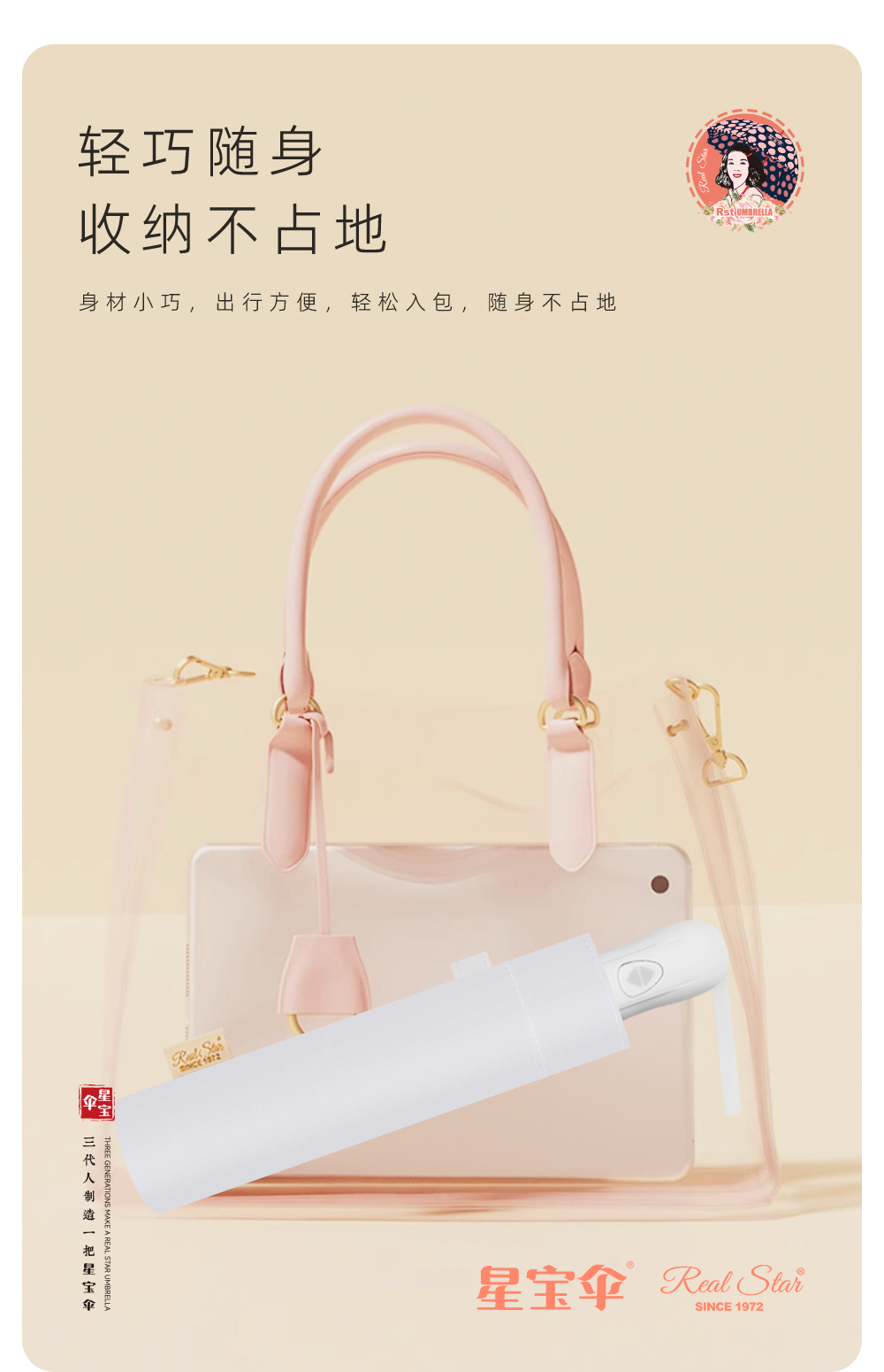 星宝伞26329全自动雨伞超轻三折雨伞防嗮晴雨2用紫外线小伞女士伞自开收详情5