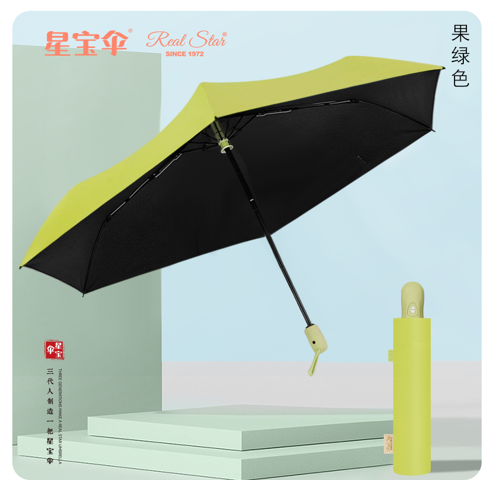 星宝伞26329全自动雨伞超轻三折雨伞防嗮晴雨2用紫外线小伞女士伞自开收详情21