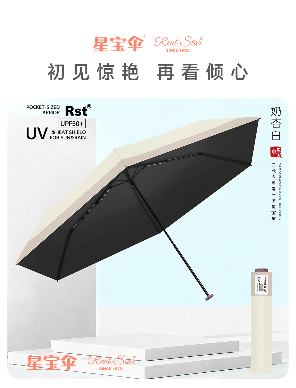 星宝伞9966接边日韩系女士伞超轻铅笔雨伞黑胶防嗮紫外线雨伞详情4