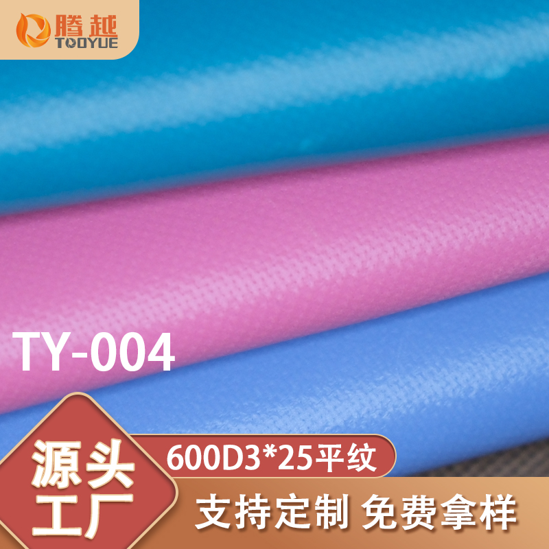 Factory direct sales of TY-004 Tengyue Textile Oxford Fabric 600d3*25 PVC-coated plain weave fabric, single-color polyester fabric for luggage Application Scenario