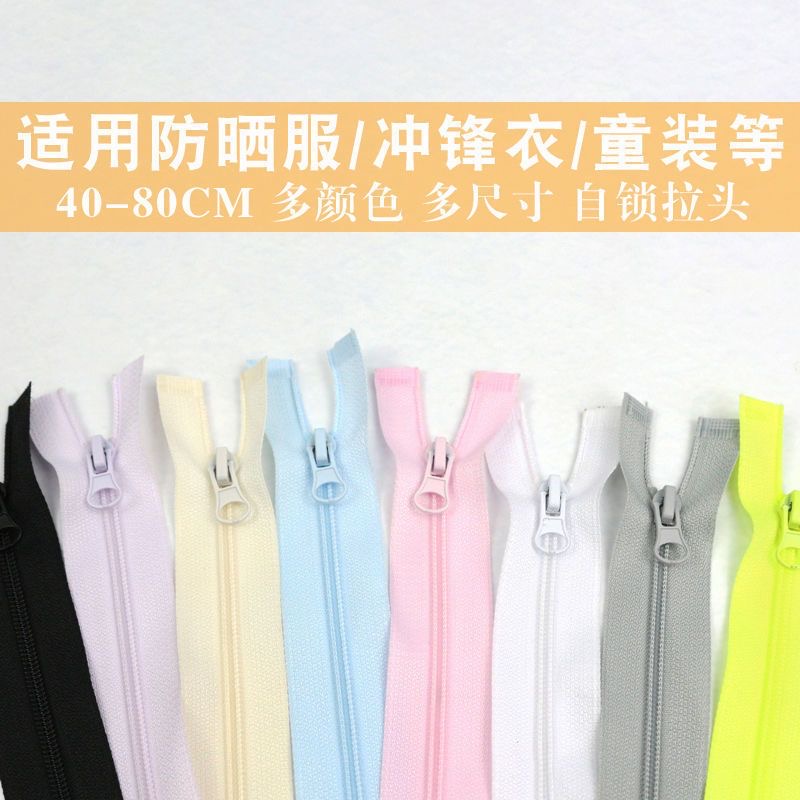 No. 3 sun-protective clothing zipper, single opening tail, color sportswear, children's clothing, reverse installation, nylon zipper, wholesale zipper, pvc zipper details Picture