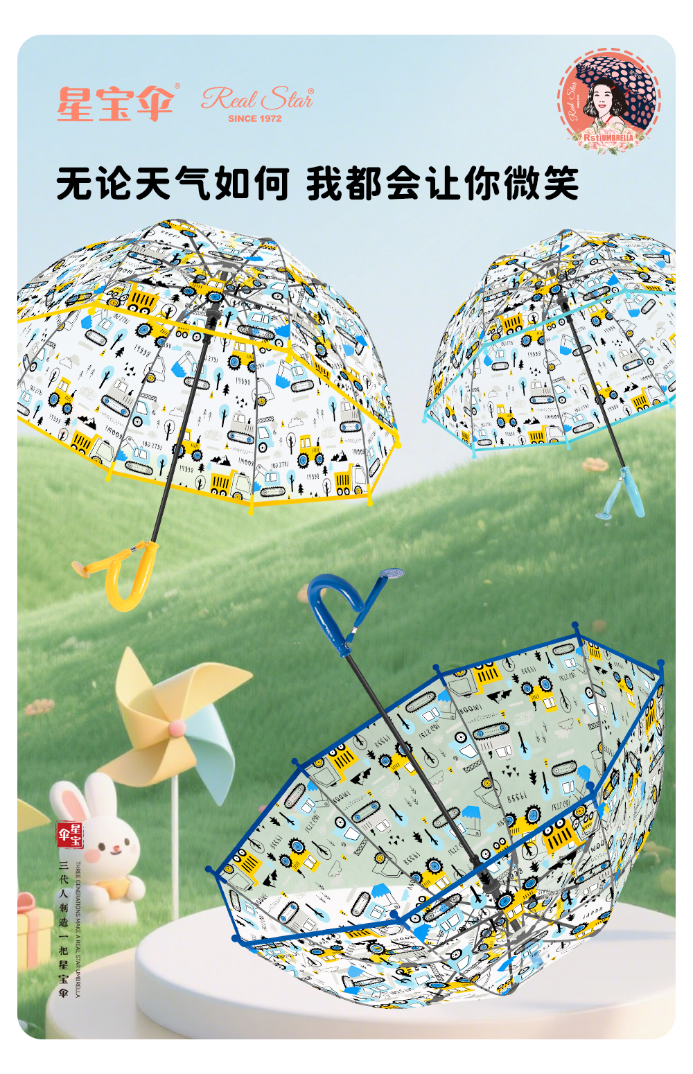 星宝伞036A新品儿童雨伞可爱卡通POE透明伞挖机推土机图案自动伞详情14