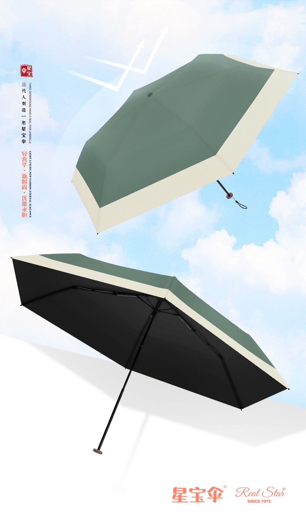 星宝伞9966接边日韩系女士伞超轻铅笔雨伞黑胶防嗮紫外线雨伞详情12